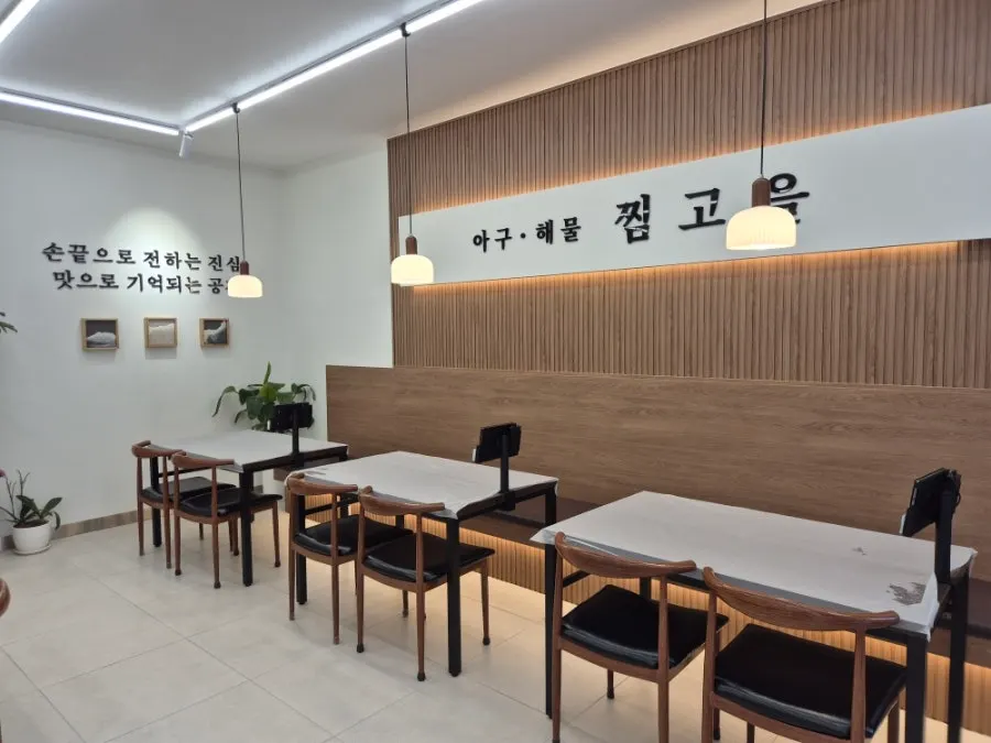 Exterior of Jjimgoeul Gajwa Branch on Gaeyang-ro, Jinju