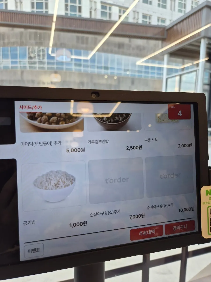 Menu on the tablet at each table at Jjimgoeul Gajwa Branch