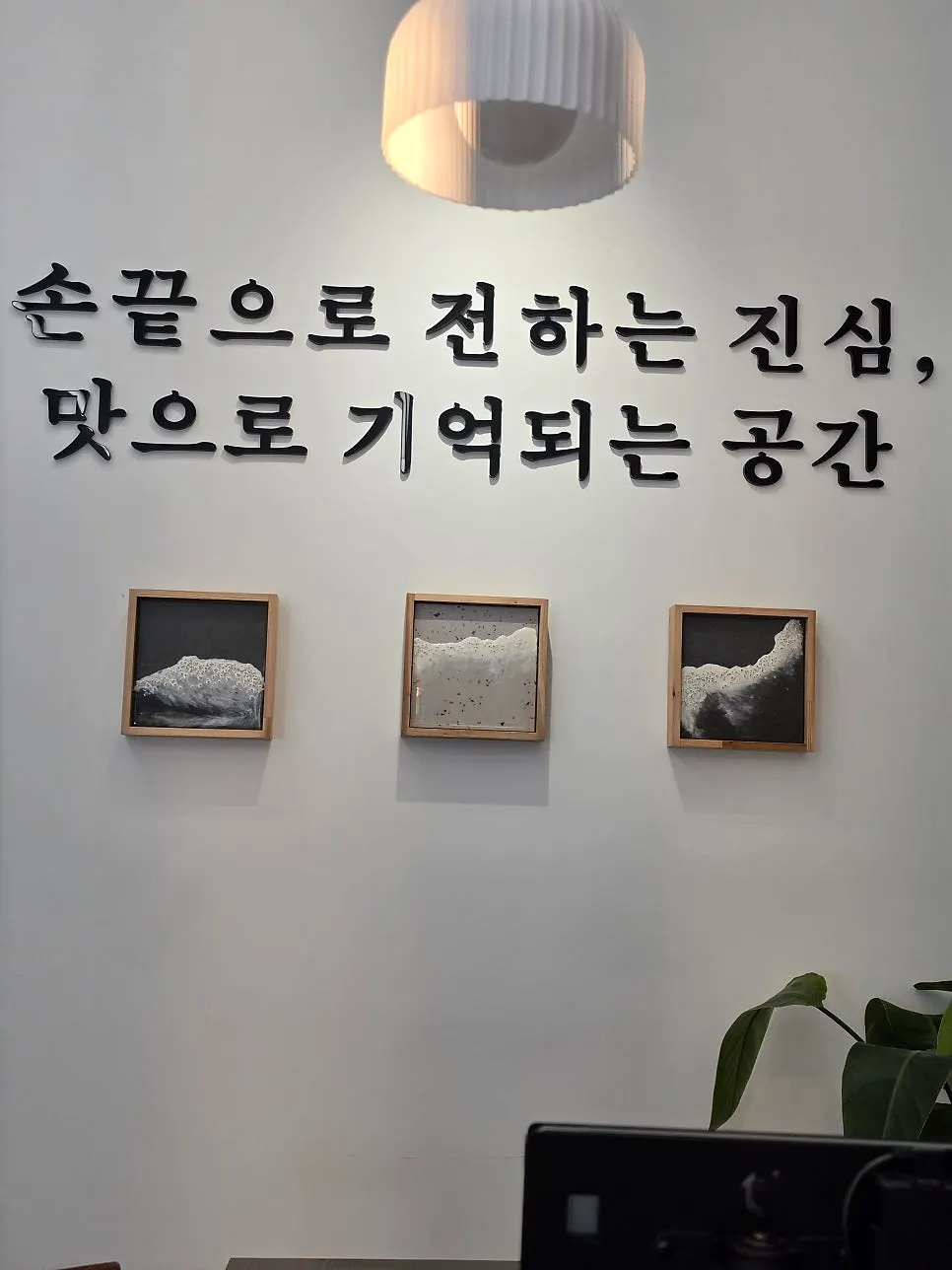 깔끔하게 관리된 찜고을 가좌점 매장 내부