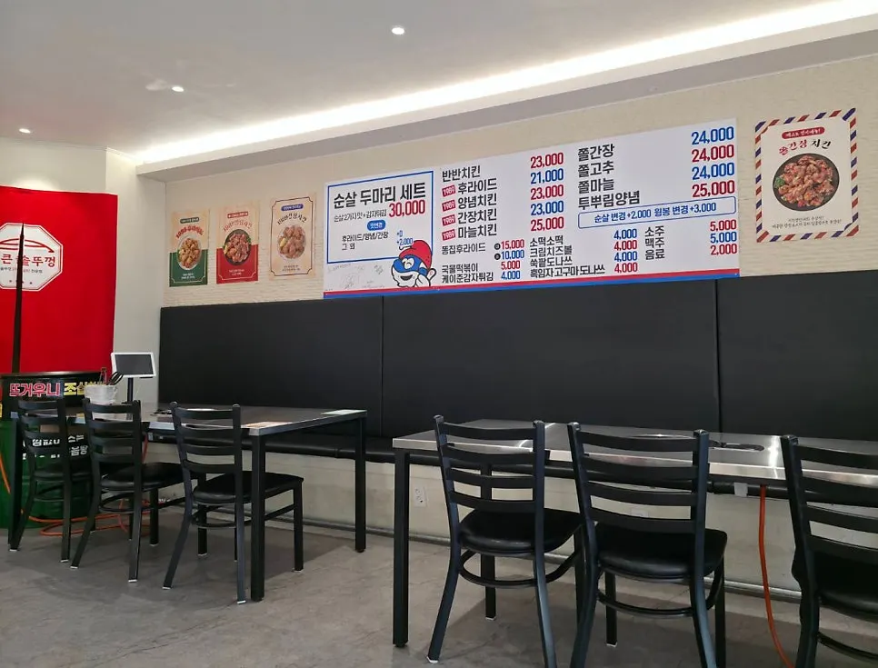 View of the seating area inside the chicken hof