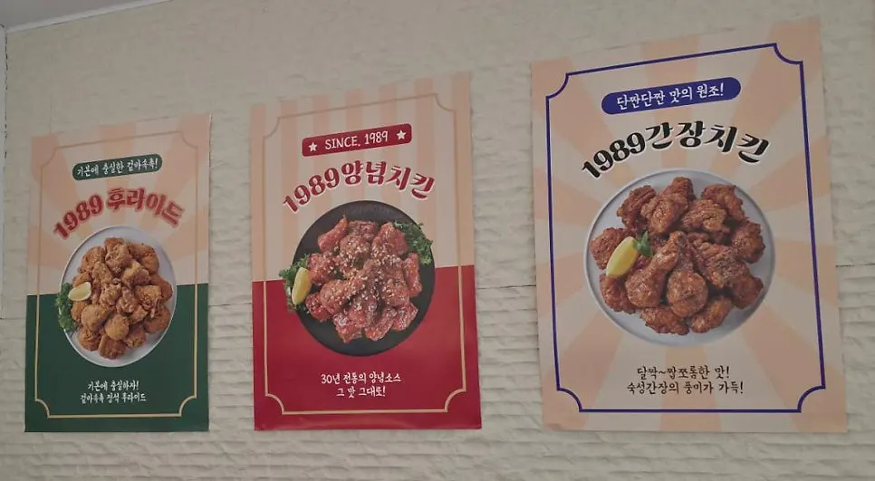 Menu board at Smope Yangnyeom Tongdak Jinju Hadae branch