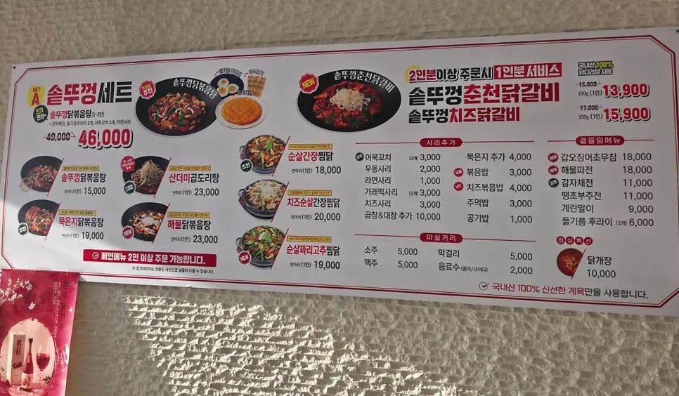 Sign for drinks and side dishes