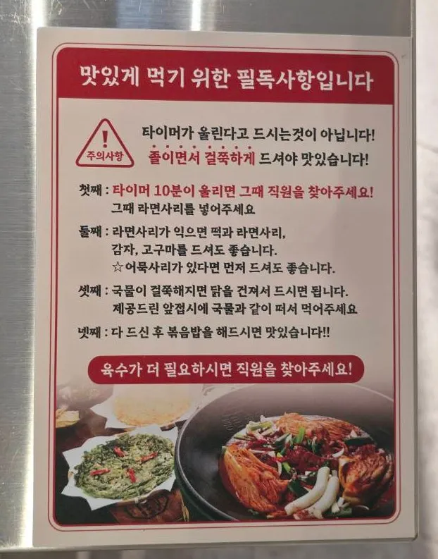Discount event sign for the pot-lid chicken stew set
