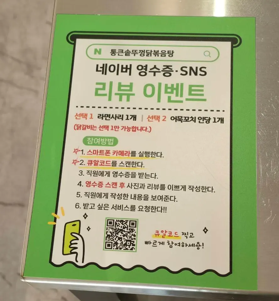 Notice for the Naver review event