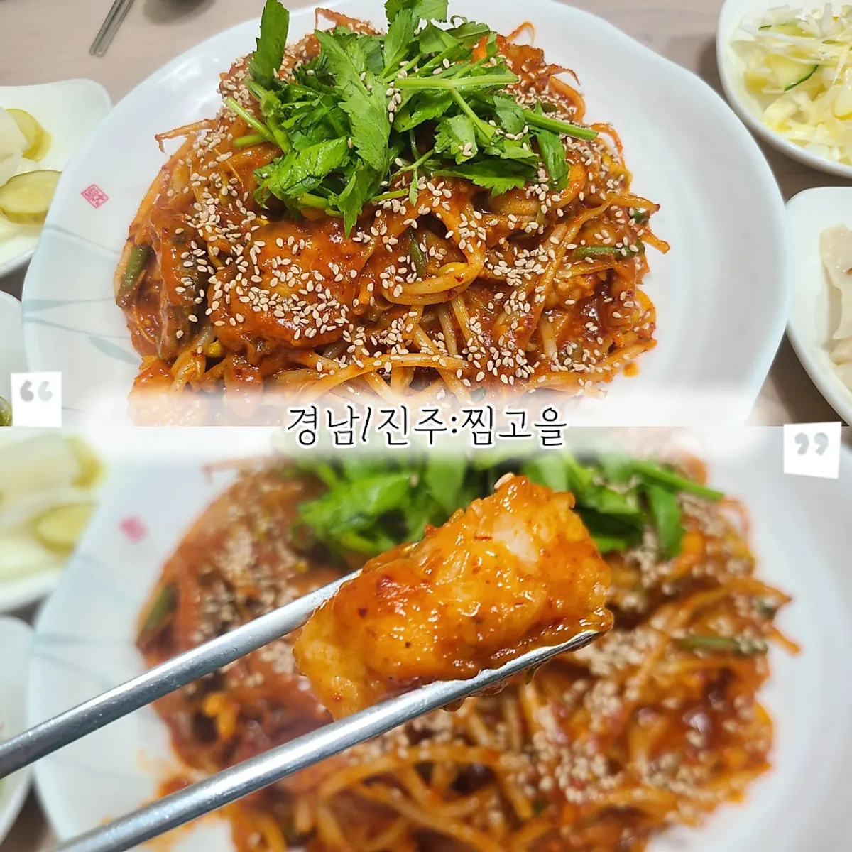 Boneless agujjim table setting at Jjimgoeul in Jinju