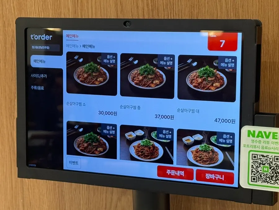 Menu board at Jjimgoeul Gajwa Branch