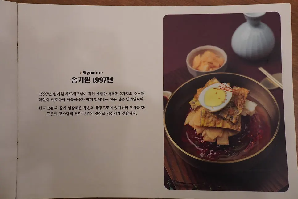 냉면 종류와 가격이 적힌 메뉴 안내