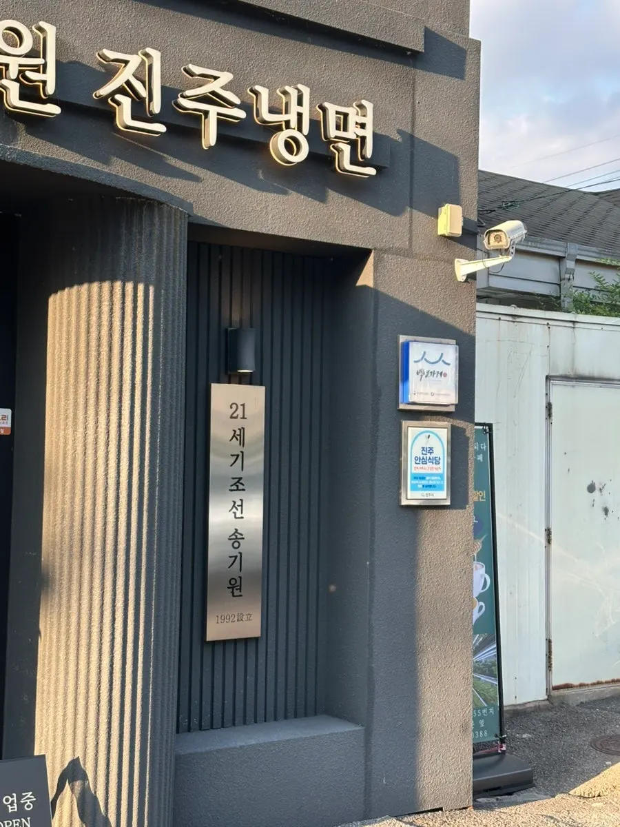 매장 앞 주차장과 입구