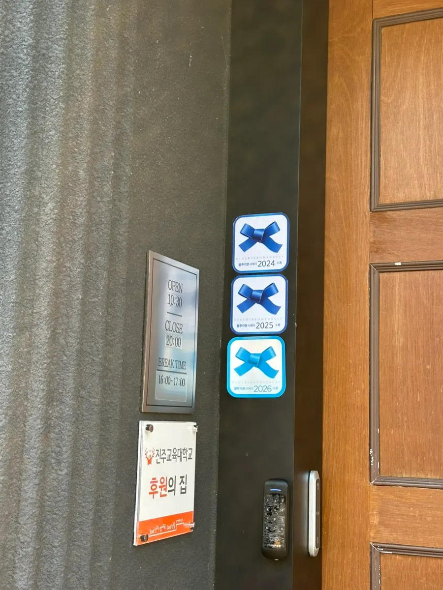 백년가게 인증 표지