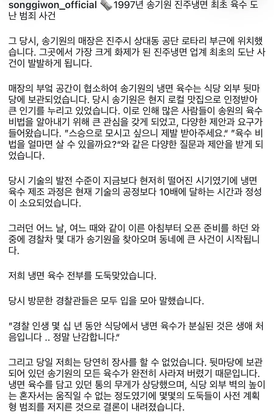 1997년 육수 도난 관련 안내물