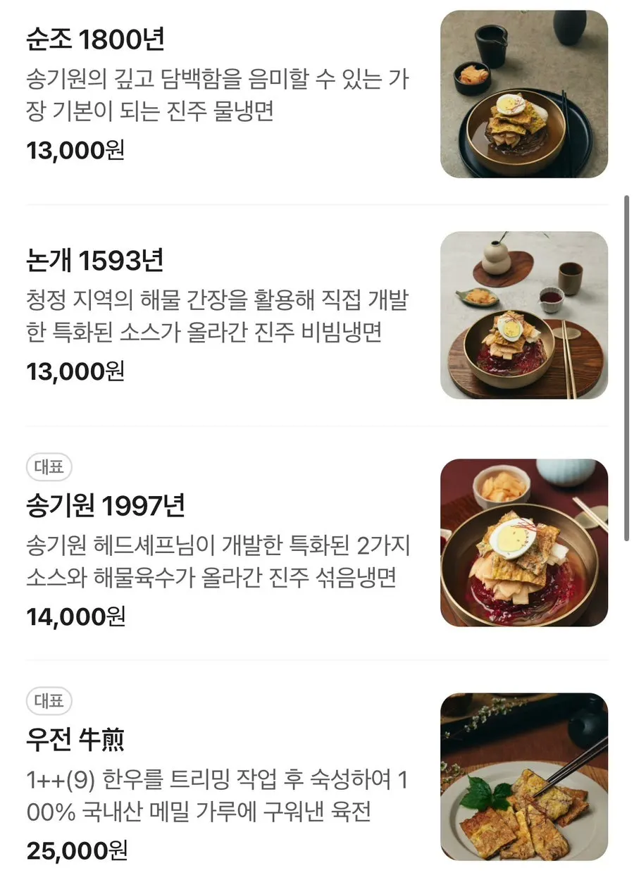 대표 메뉴 네 가지 안내