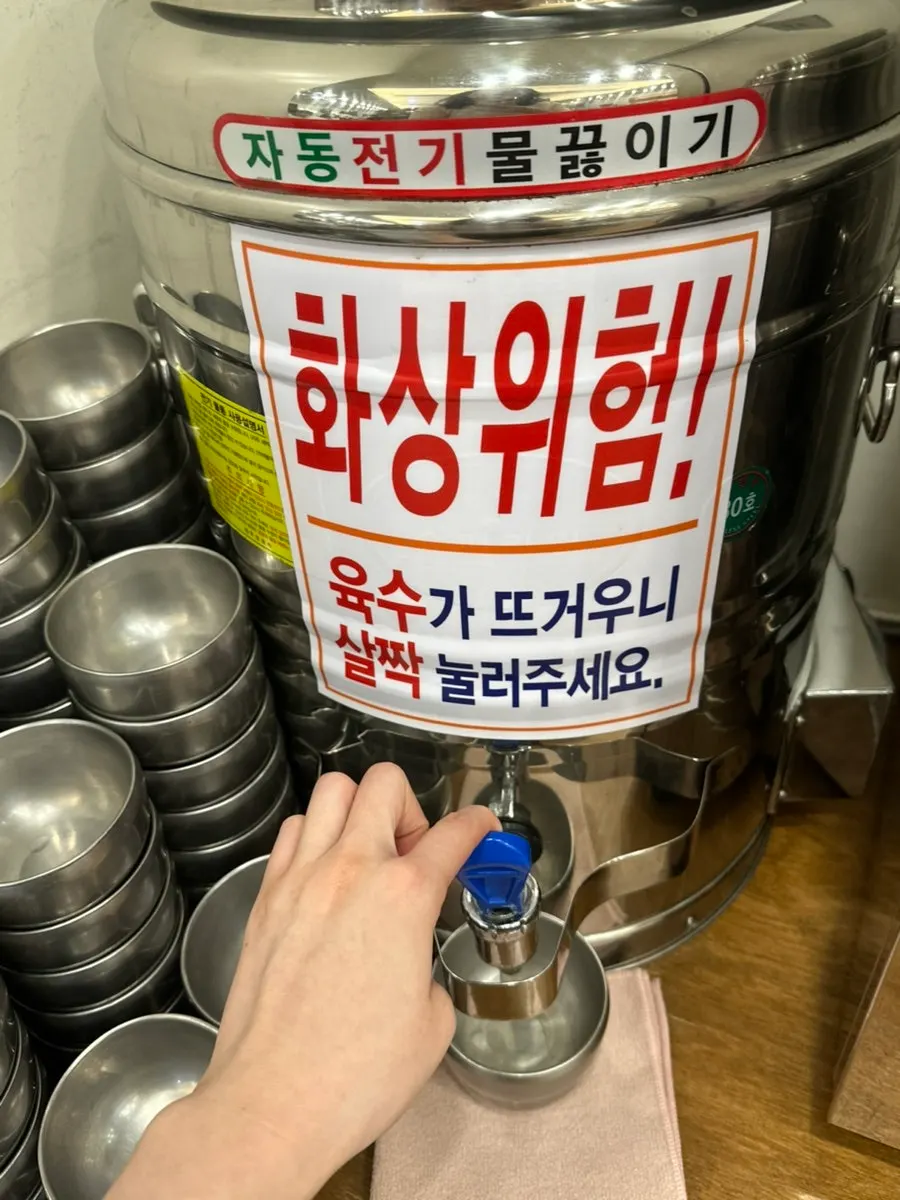 셀프 온육수 코너