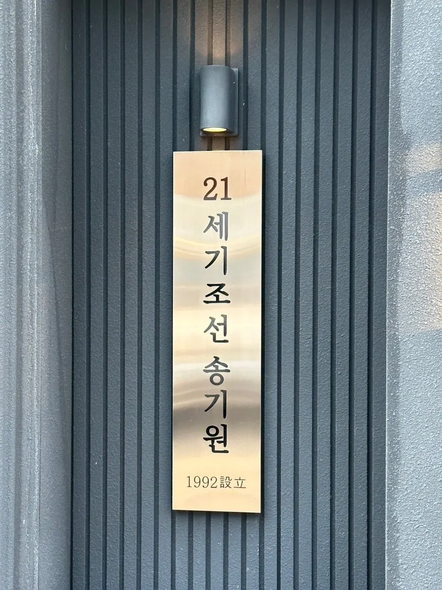 식사를 마친 냉면 그릇과 테이블