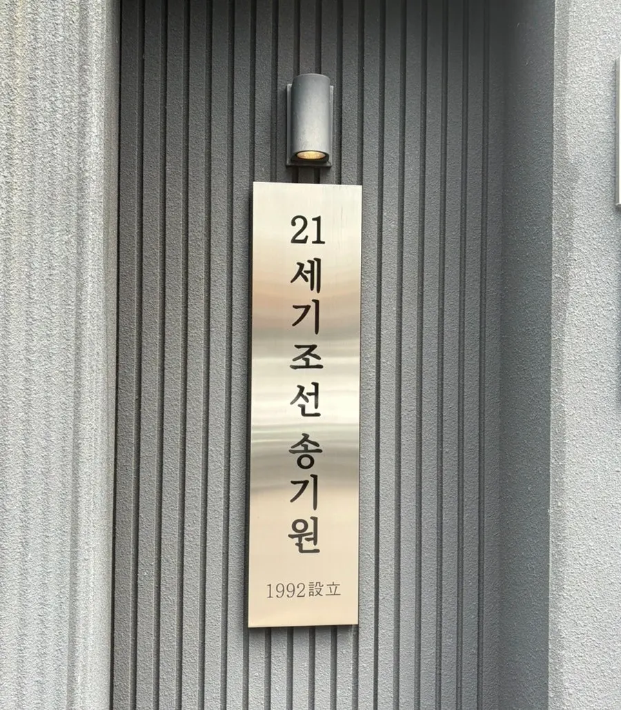 Song Giwon Jinju Naengmyeon Main Branch in Sangdae-dong