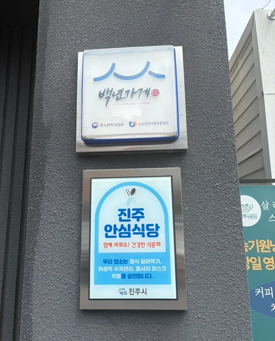 Naengmyeon restaurant near the Yeonam Library entrance