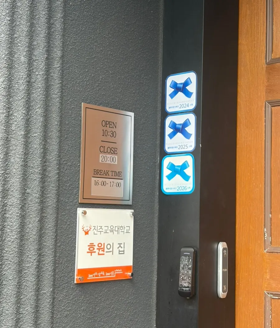 Outside view of Song Giwon Jinju Naengmyeon Main Branch