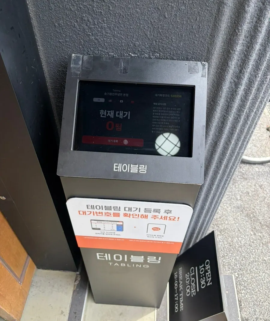 Song Giwon Jinju Naengmyeon Hundred-Year Store designation notice