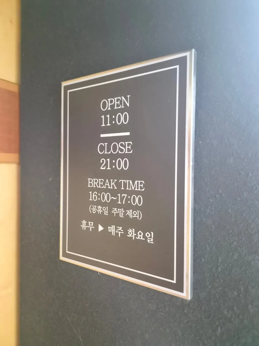 송기원진주냉면 직영점 입구 모습