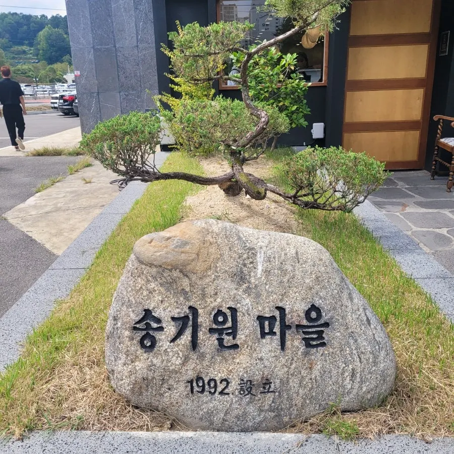 진주 천수로 송기원진주냉면 직영점 외관