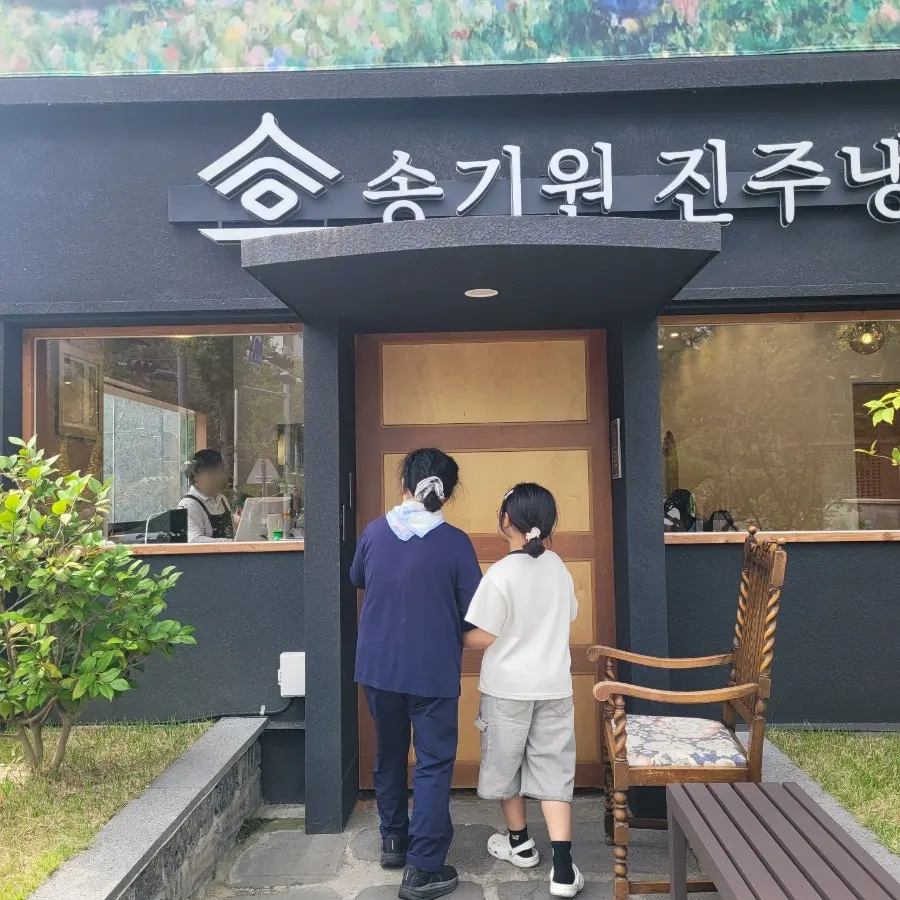 웨이팅 없이 입장한 송기원진주냉면 내부