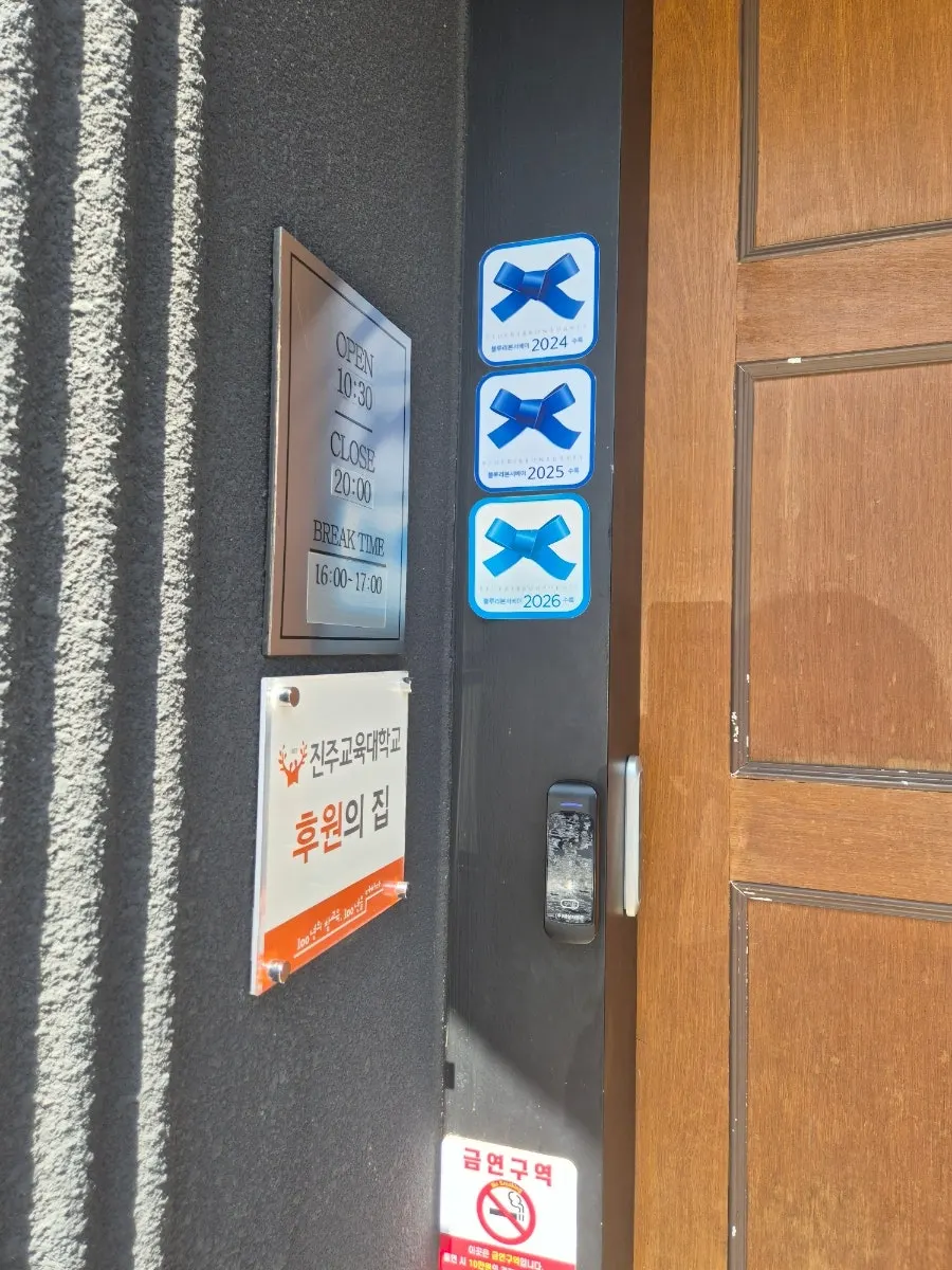 출입문 옆 블루리본 서베이 스티커