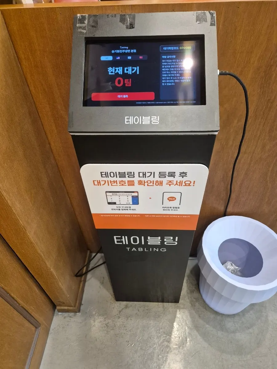 매장 앞 전용 주차 공간