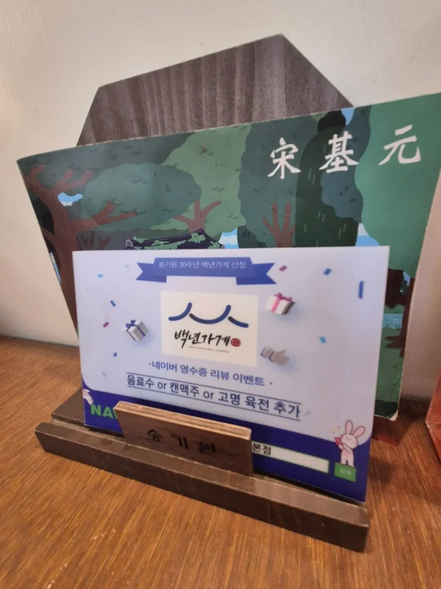 테이블 위 겨자와 유리병 식초, 안내 책자