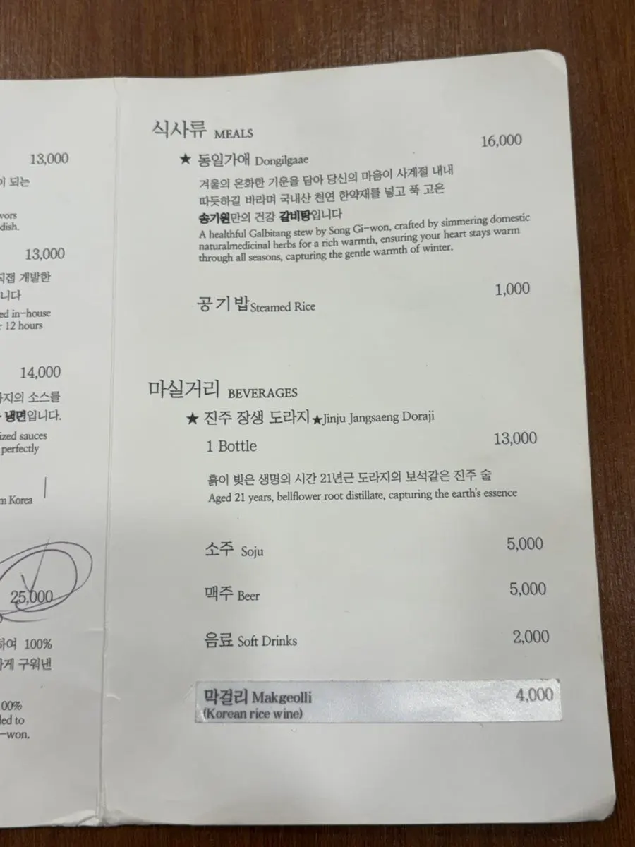 Mul-naengmyeon order setting