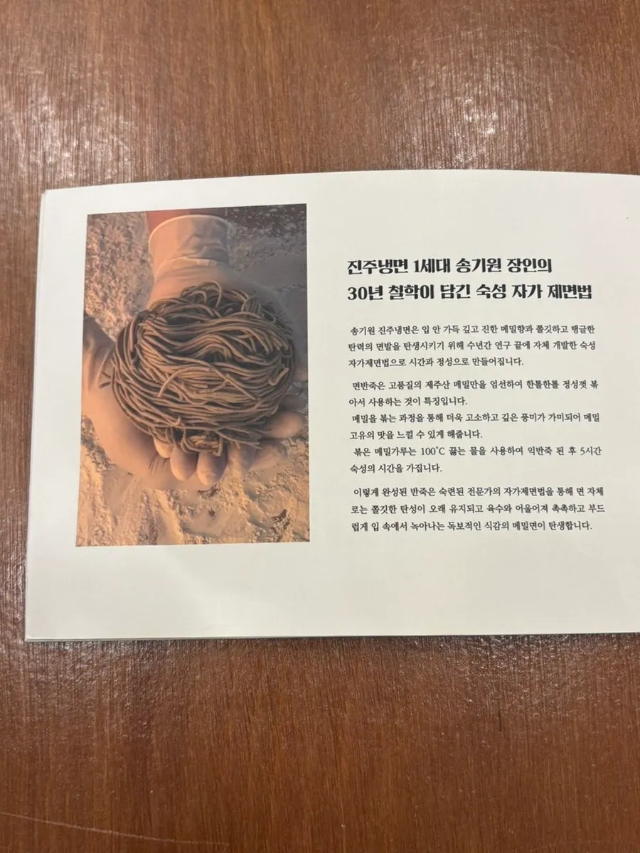 Yukjeon and mul-naengmyeon order