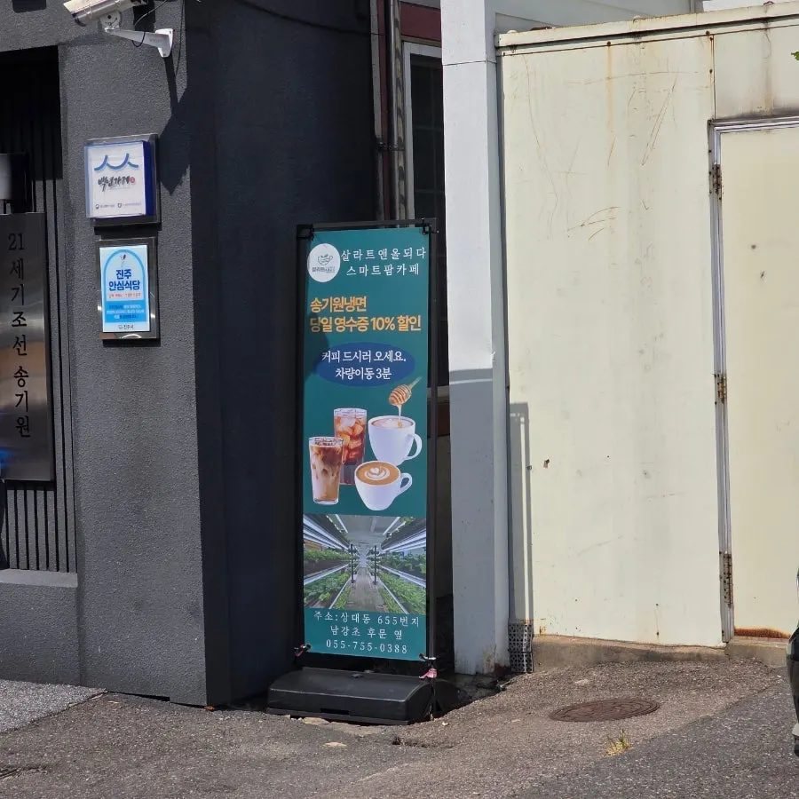 Self-serve corner with warm broth and side dishes ready