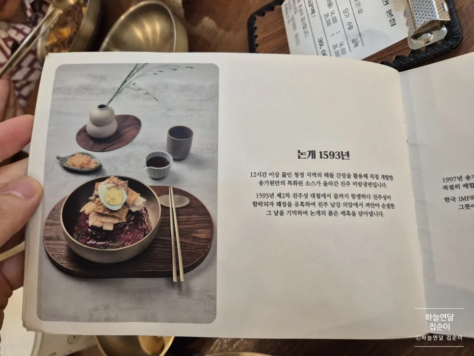 顺祖1800年水冷面菜品介绍