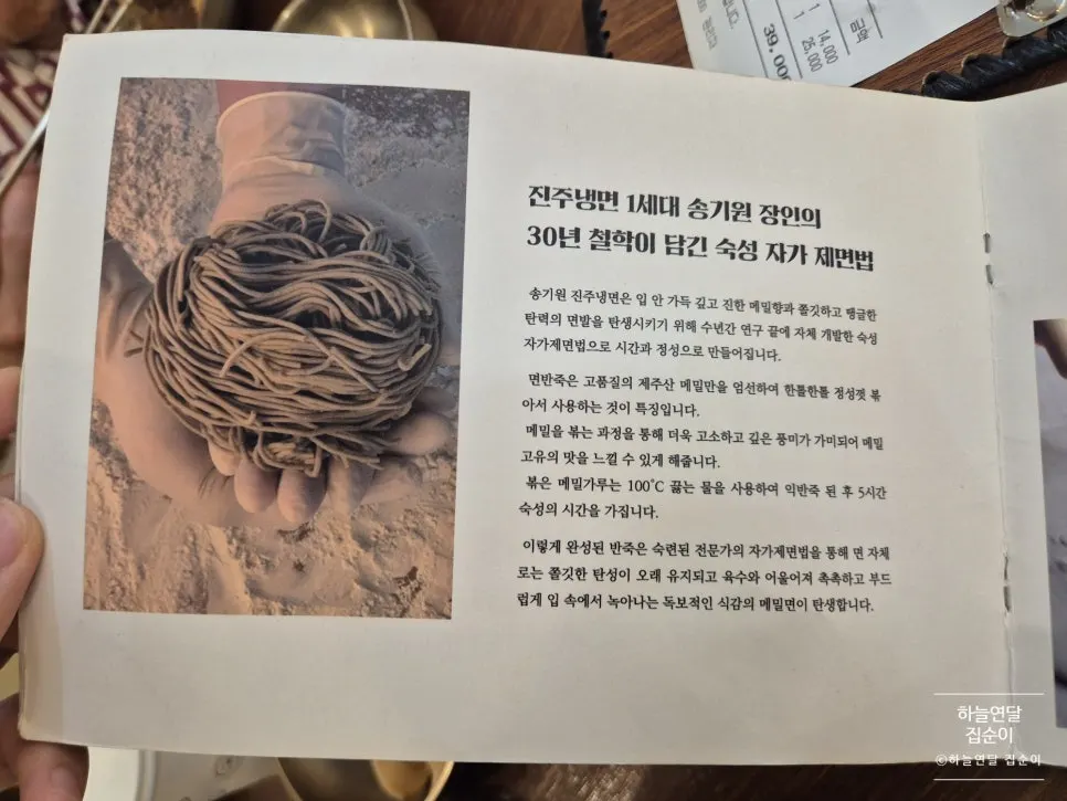 铺满配料的松基元1997年拌冷面