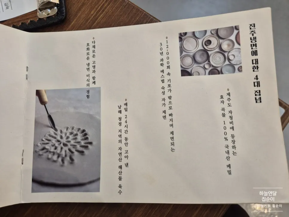 拌冷面面条与海鲜高汤