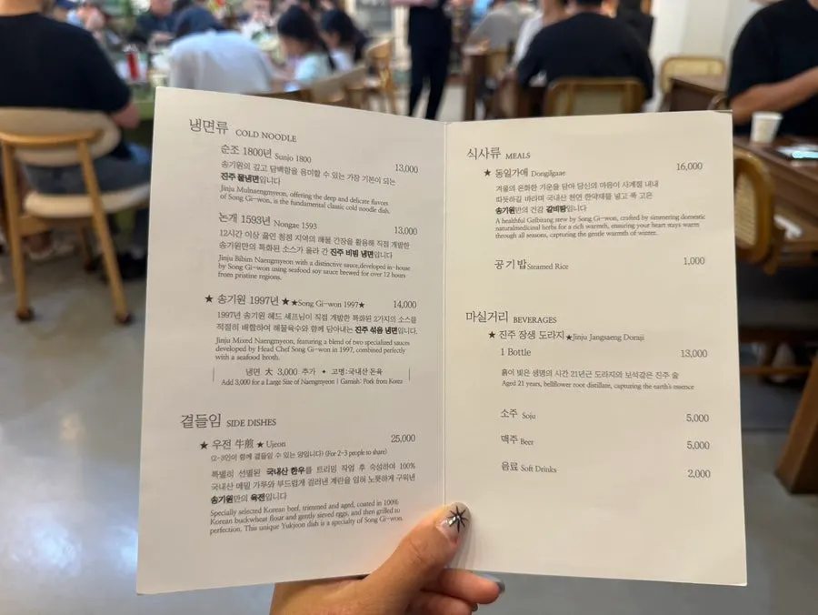 Menu board at Song Giwon Jinju Naengmyeon
