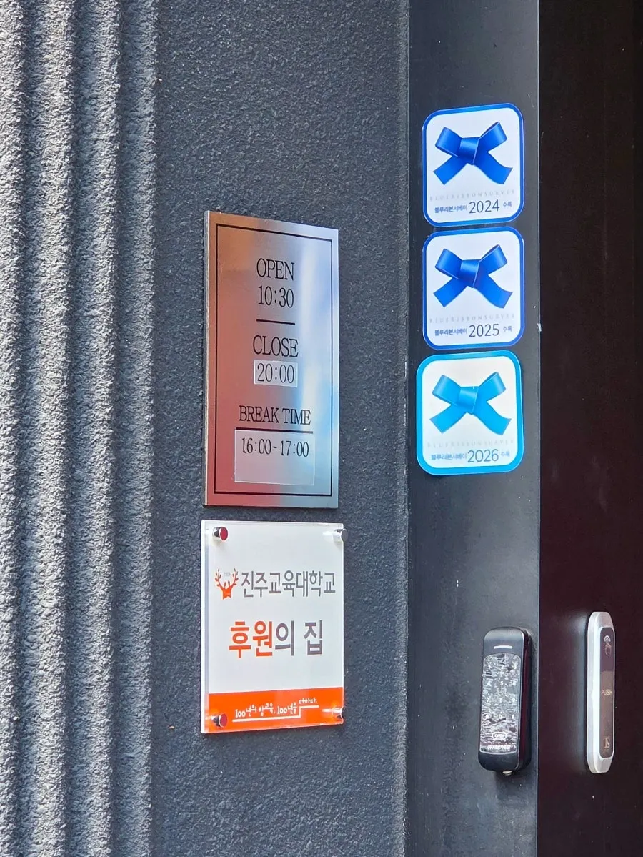 매장 입구에 붙은 블루리본 표식