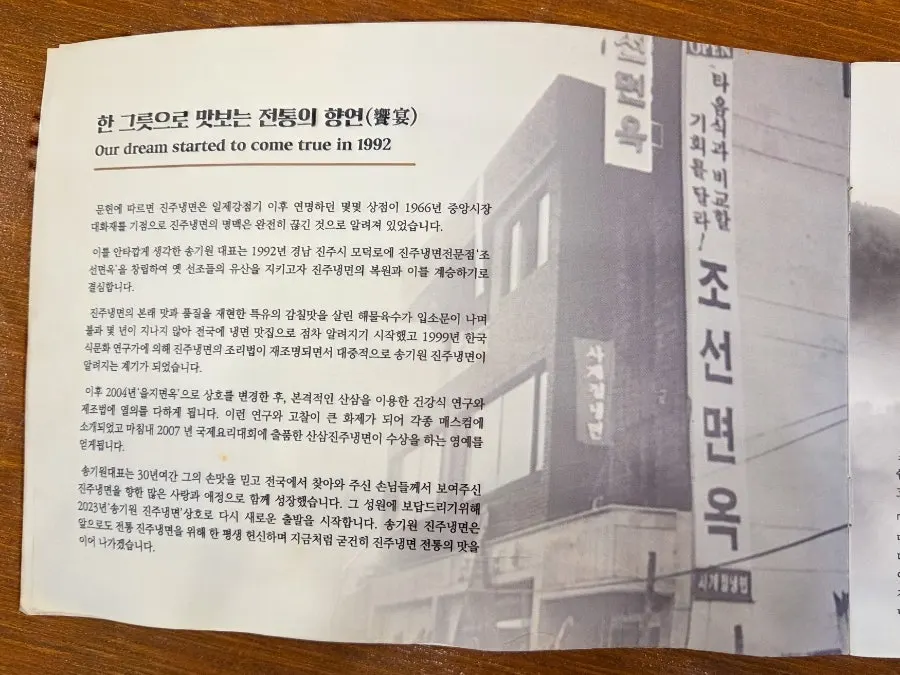 송기원진주냉면 매장 내 전시 공간