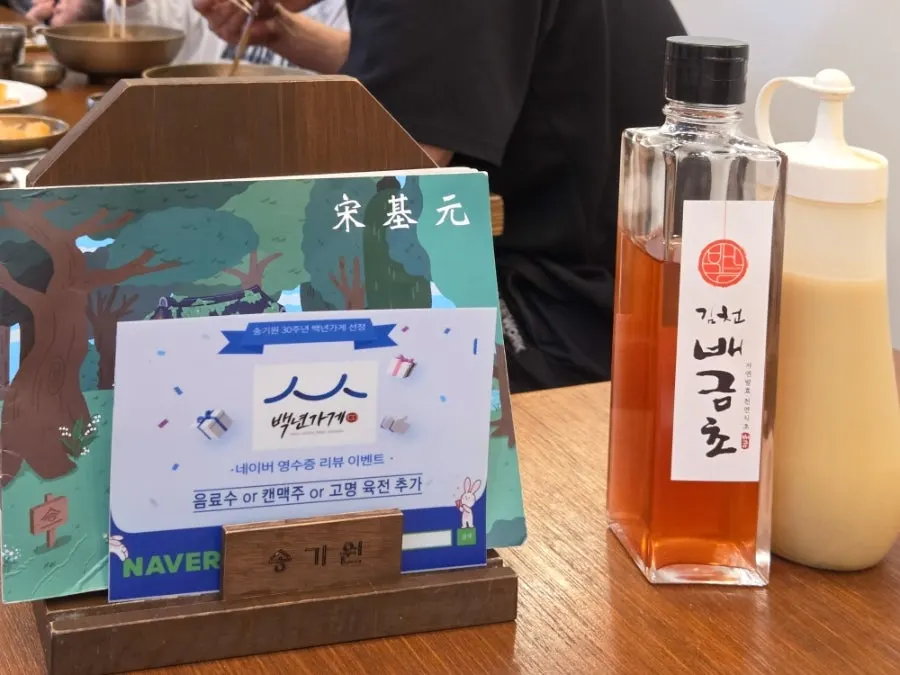 테이블에 놓인 겨자와 식초