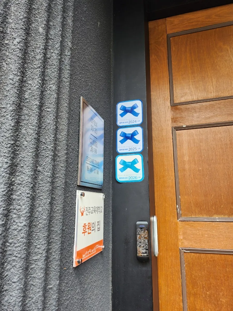 Signboard of Song Giwon Jinju Naengmyeon Main Branch