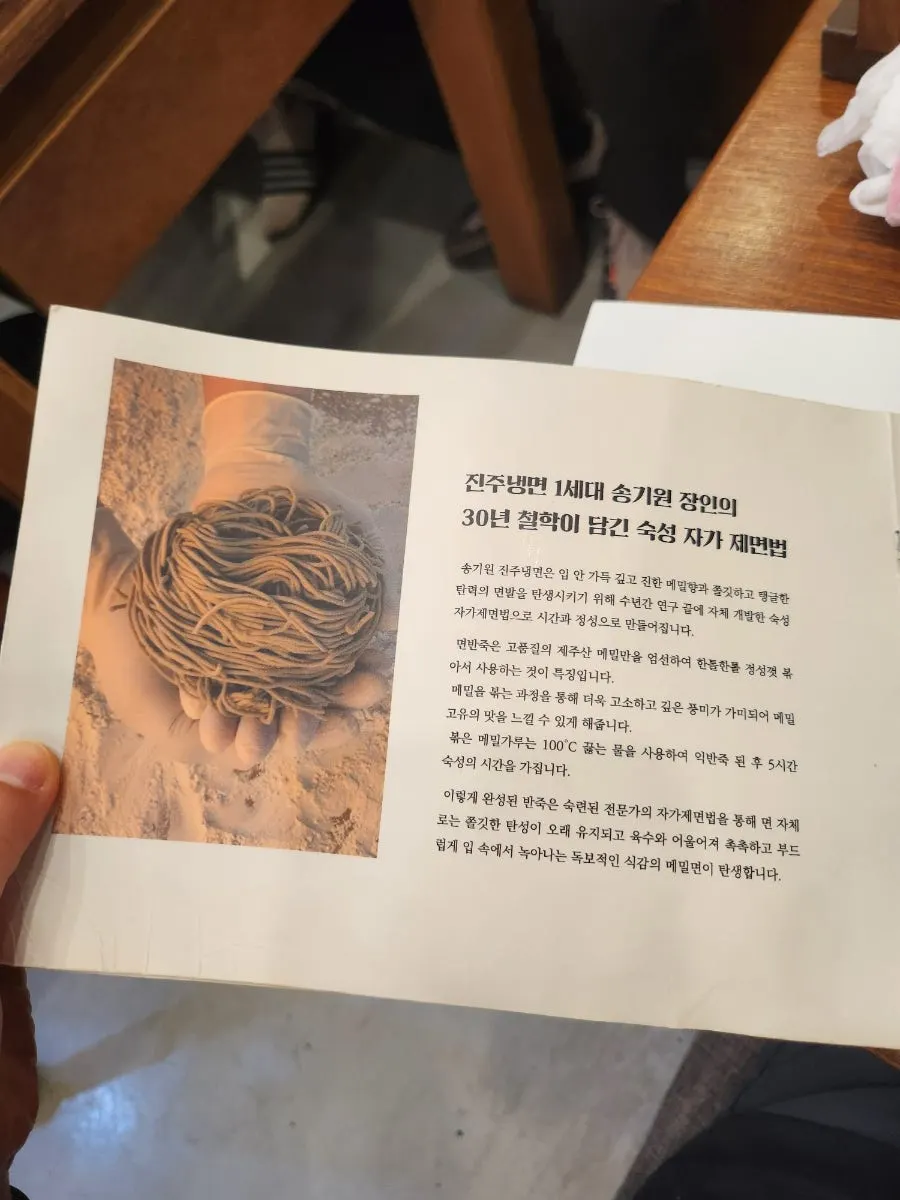 Table setting at Song Giwon Jinju Naengmyeon Main Branch