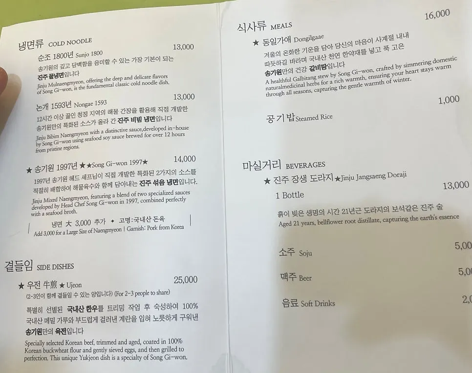 송기원진주냉면 본점 매장 내부