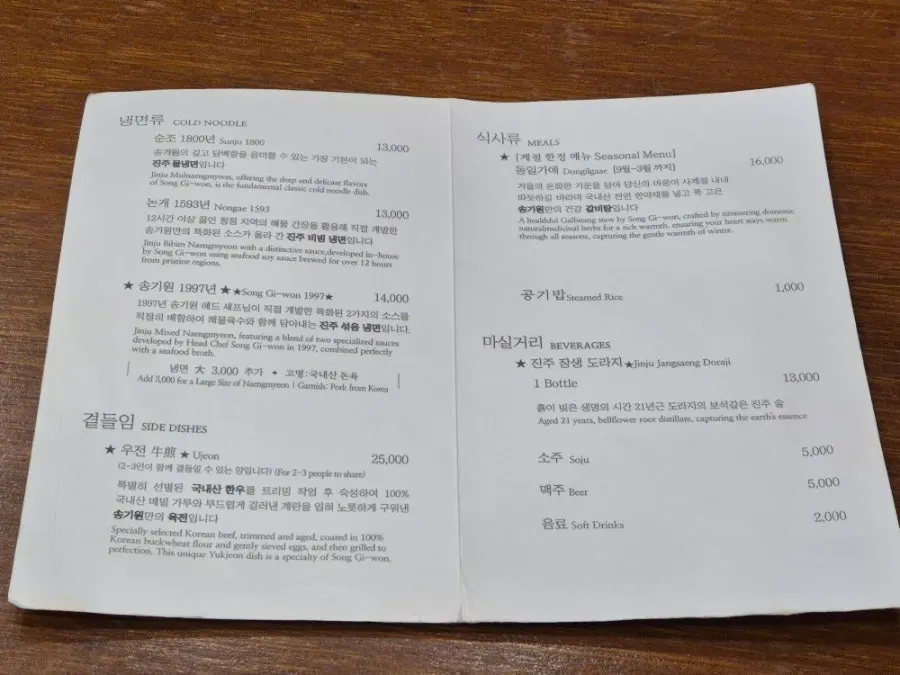 테이블에 놓인 겨자와 식초, 메뉴판