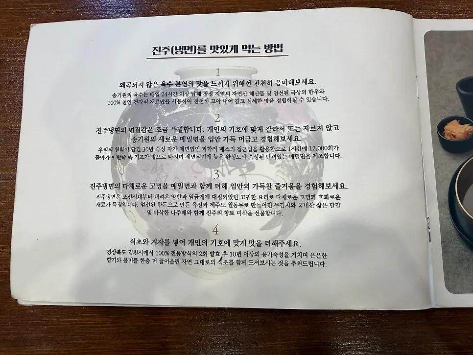 매장 메뉴 안내 게시물