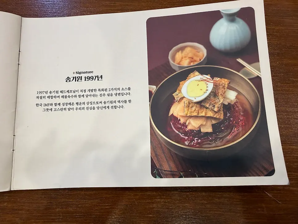 냉면 맛있게 먹는 방법 안내