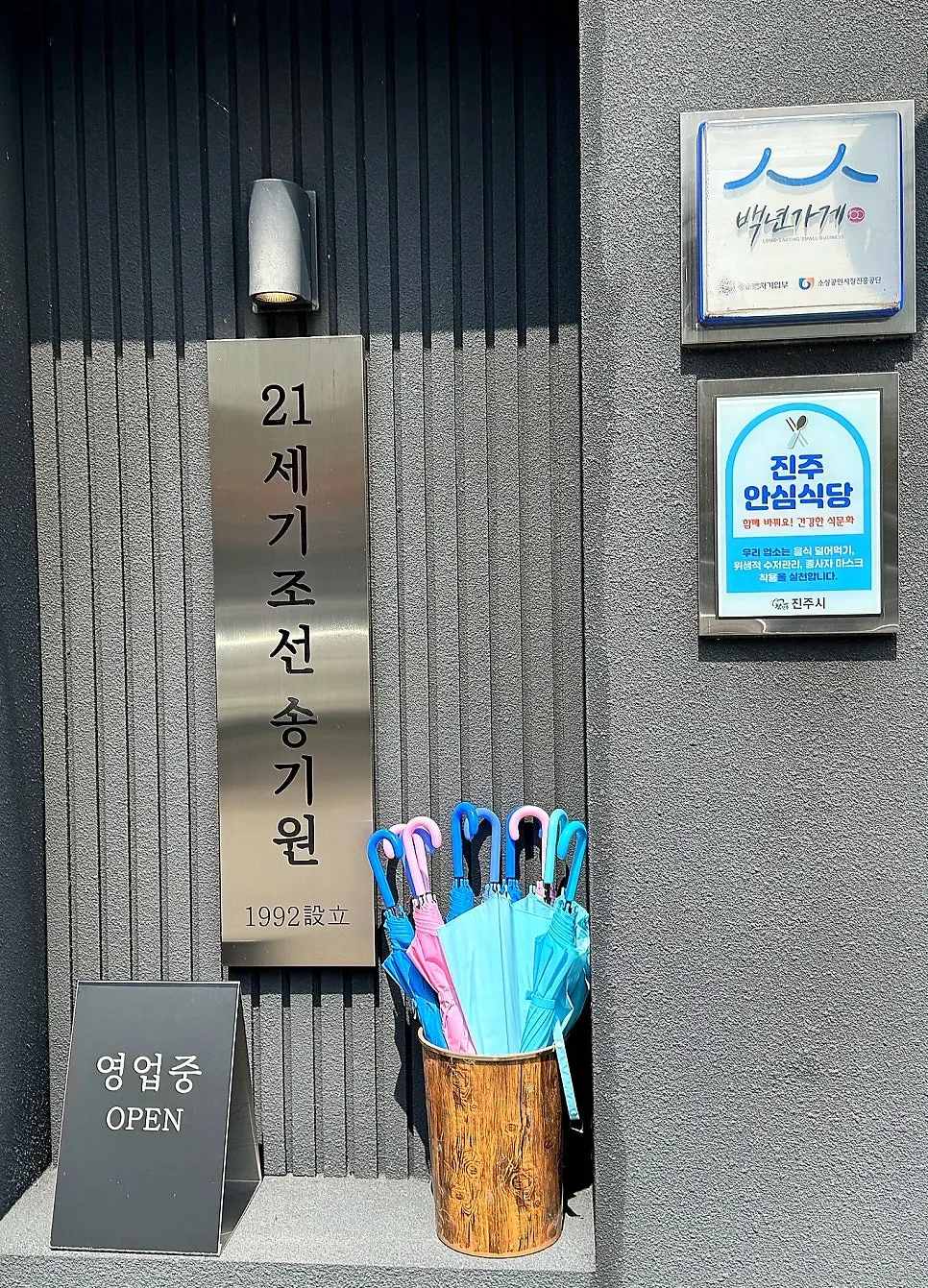 The exterior wall showing the Blue Ribbon selection mark