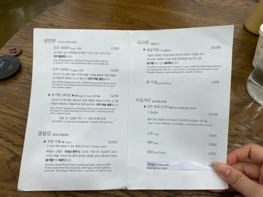 Table for two with the menu