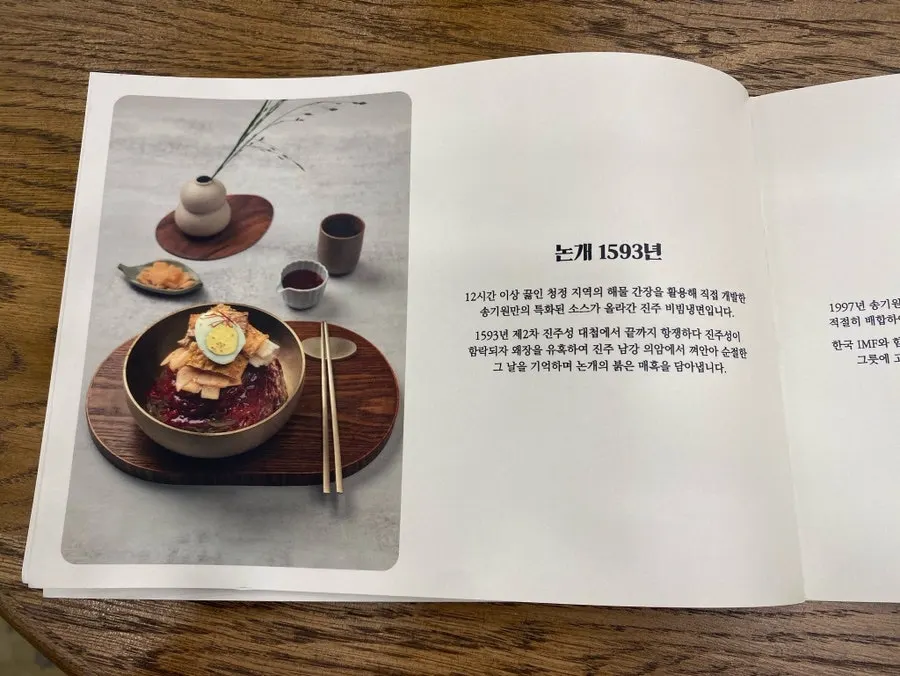 Menu page listing side dishes