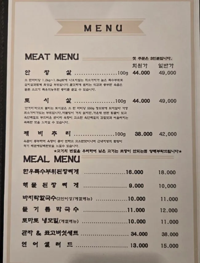 Additional page of Psyche's menu board