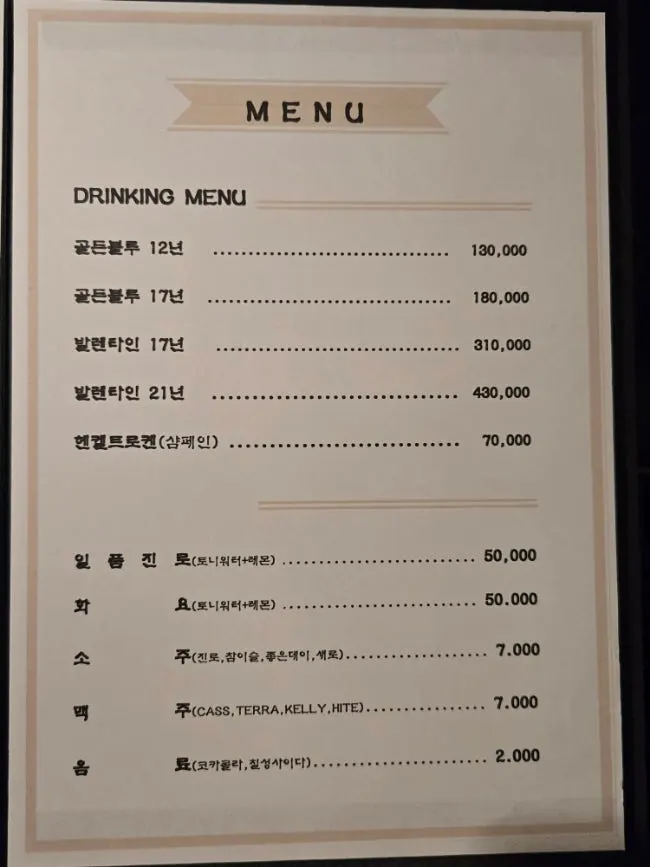 Psyche's menu board with event info