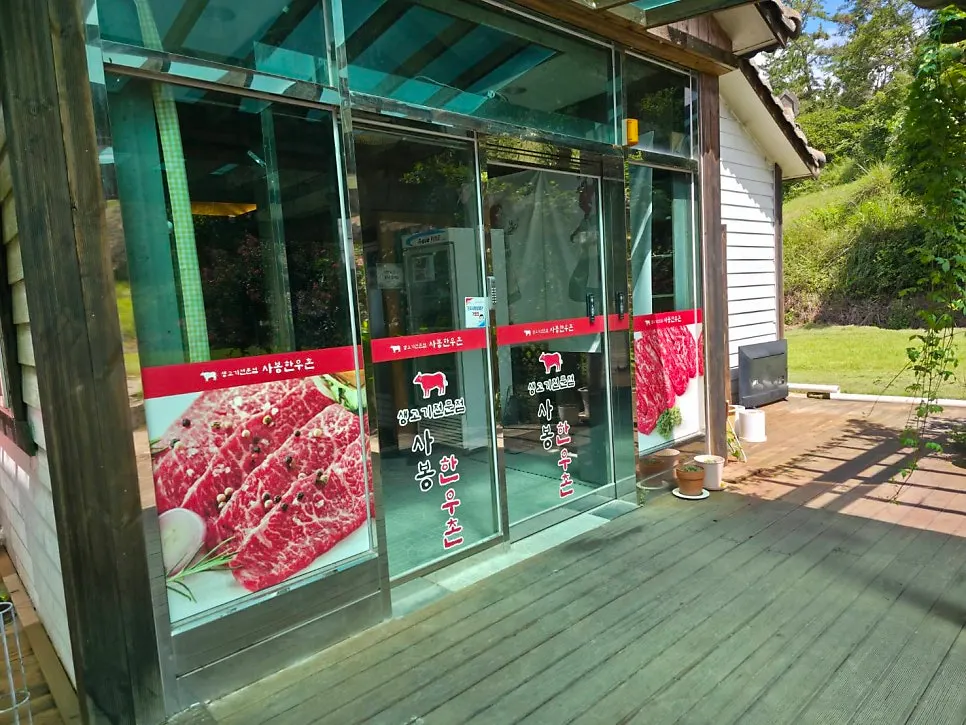 사봉면 도로변에 자리한 한우 식육식당 전경