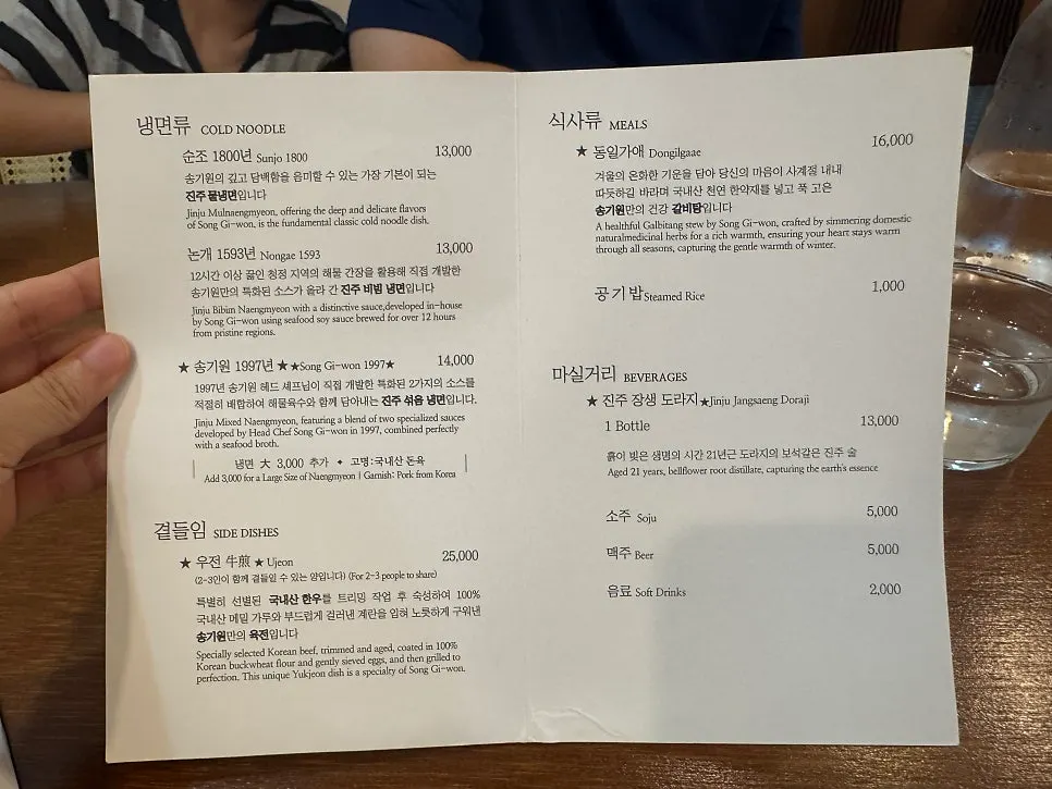 저녁 시간대 송기원진주냉면 본점 홀 전경